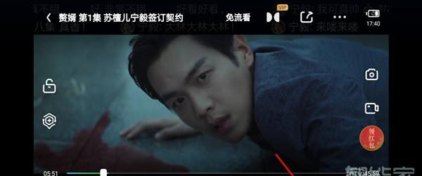 爱奇艺怎么调画质