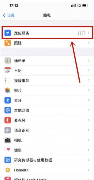qq怎么开启gps定位