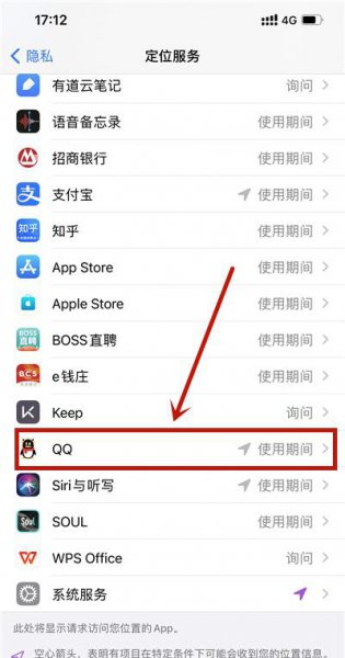 qq怎么开启gps定位