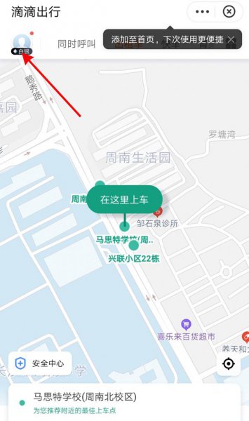 支付宝滴滴出行记录怎么删除
