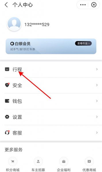 支付宝滴滴出行记录怎么删除