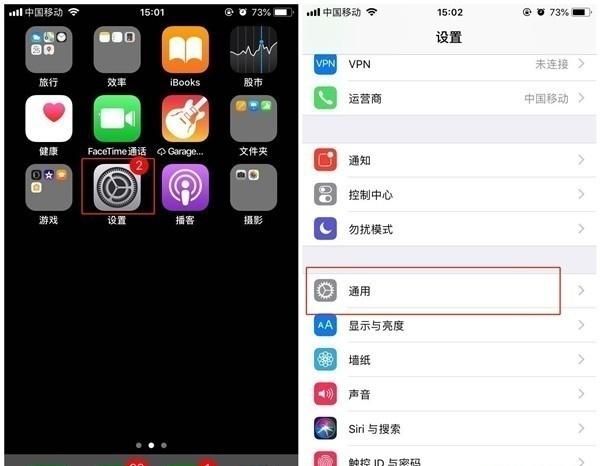 苹果11悬浮球怎么更改形状