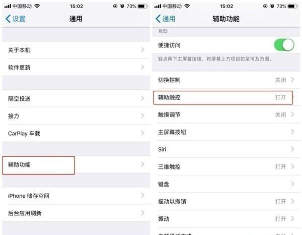 苹果11悬浮球怎么更改形状