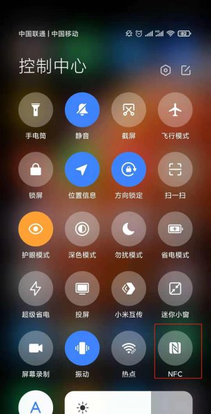小米10s支持NFC吗