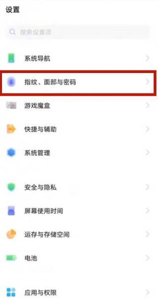 vivos9指纹解锁怎么设置