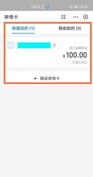 淘宝亲密付怎么解绑