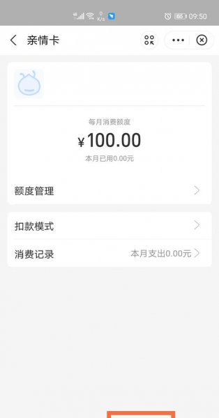 淘宝亲密付怎么解绑