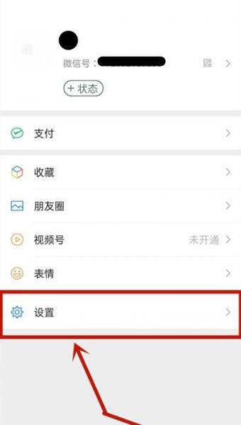 微信设置加好友权限怎么解除