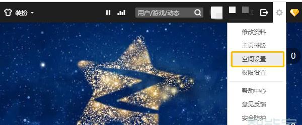 qq空间签名在哪里设置