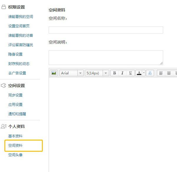 qq空间签名在哪里设置