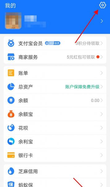 支付宝密码忘记怎么重新设置