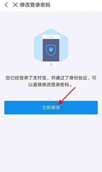 支付宝密码忘记怎么重新设置