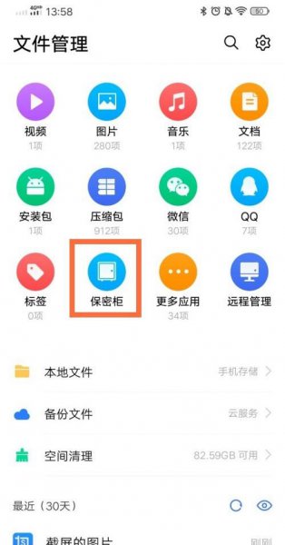 vivo隐藏相册在哪里打开