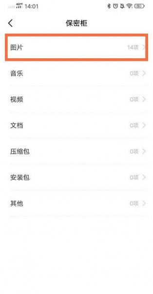 vivo隐藏相册在哪里打开
