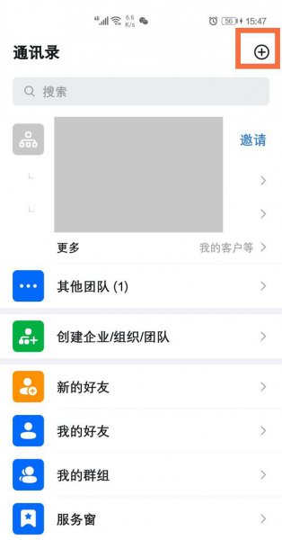 钉钉怎么加入企业