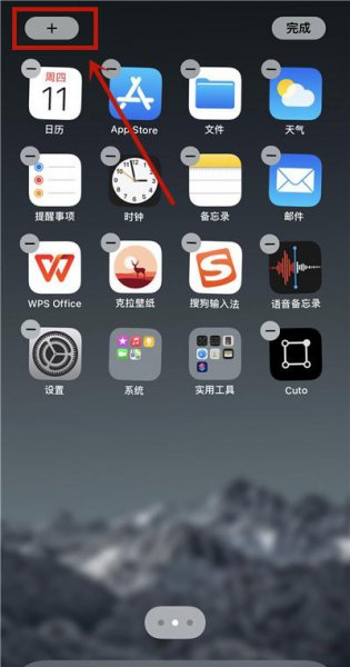 ios14小组件怎么添加照片