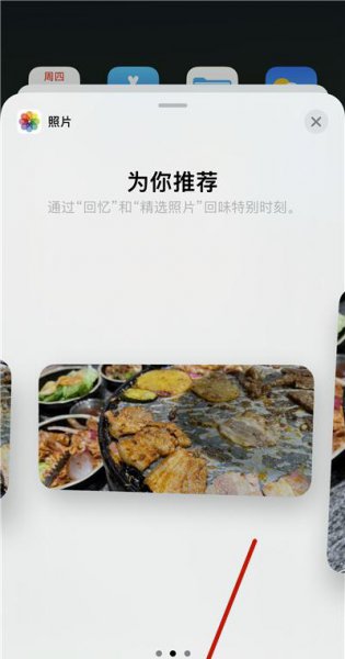 ios14小组件怎么添加照片