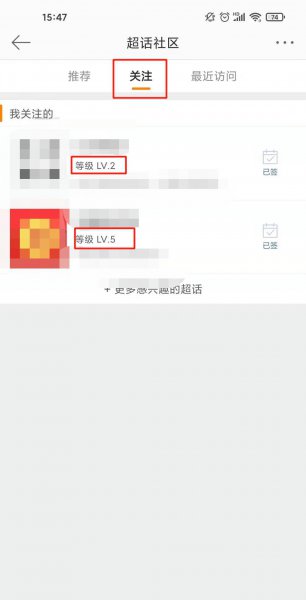 怎么看自己加入微博超话时间