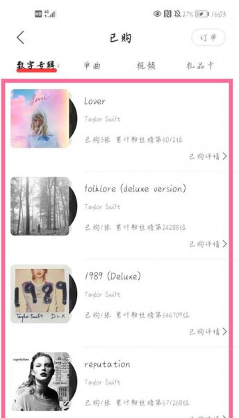 网易云怎么送人数字专辑
