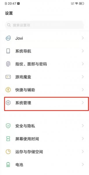 vivos9开发者模式在哪
