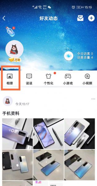 qq相册怎么加密码锁