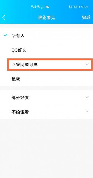 qq相册怎么加密码锁
