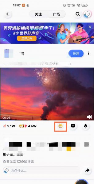 qq小世界怎么取消点赞