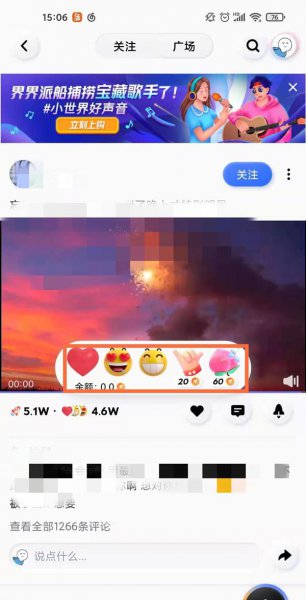 qq小世界怎么取消点赞