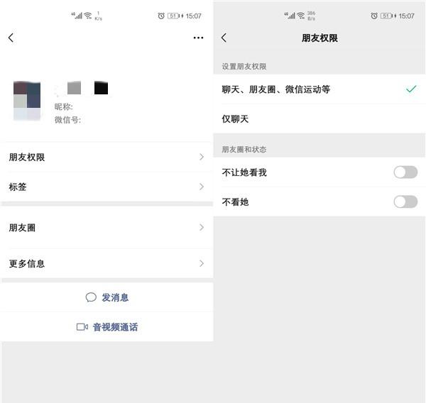 微信怎么看朋友圈是否被屏蔽