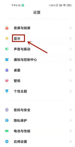 小米全屏操作怎么设置