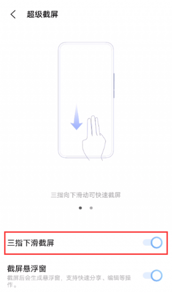 vivos9手机怎么手势截屏