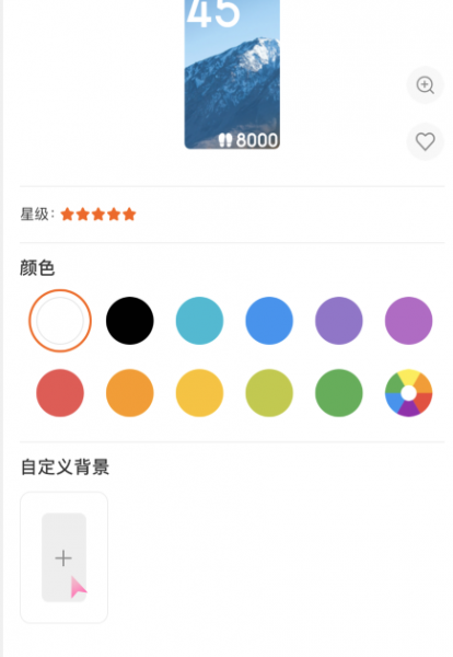 小米手环怎么设置壁纸
