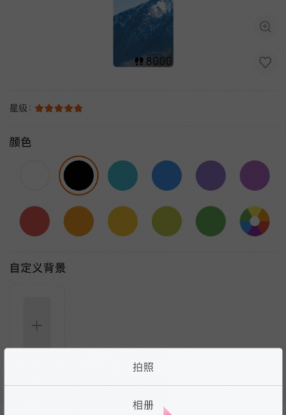 小米手环怎么设置壁纸