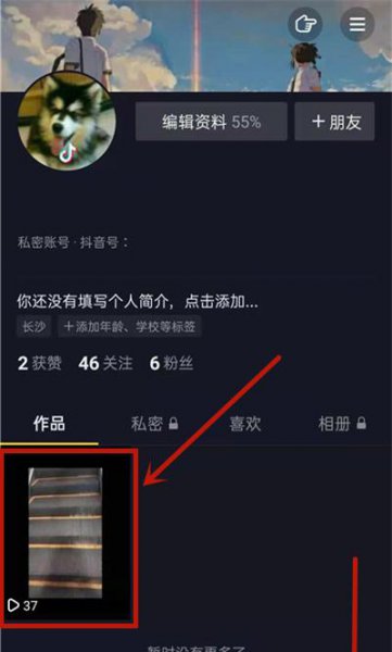 抖音权限设置怎么取消