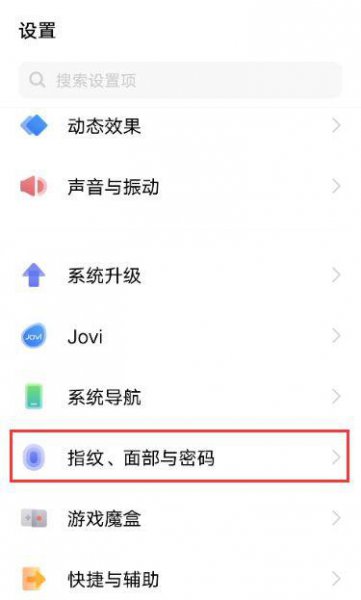 vivos9手机开机密码怎么设置