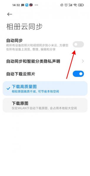 小米云服务怎么关闭