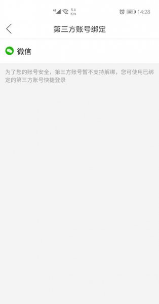 拼多多怎么改微信绑定
