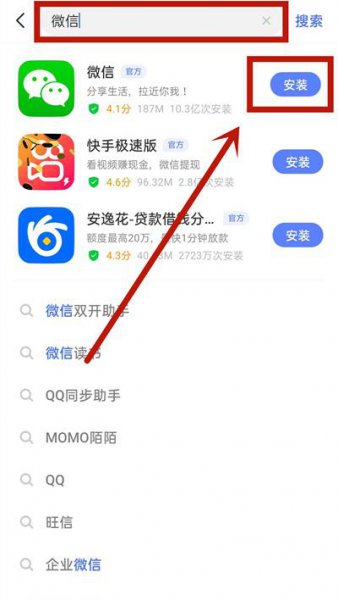 vivos9怎么下载手机微信
