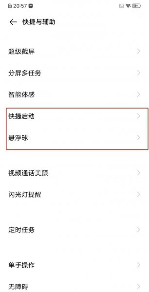 vivos9手机怎么设置圆点