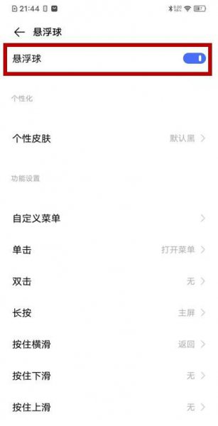vivos9手机怎么设置圆点
