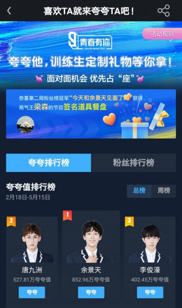 爱奇艺夸夸怎么关闭