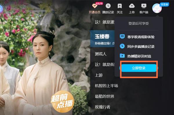优酷会员二维码在哪里