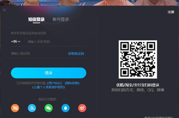 优酷会员二维码在哪里