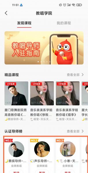 全民k歌怎么认证V