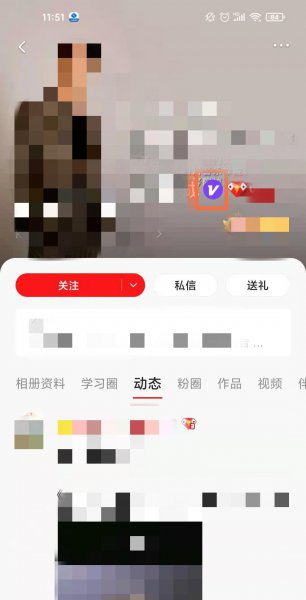 全民k歌怎么认证V