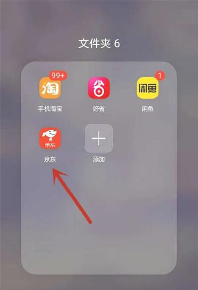 京东怎么切换站点