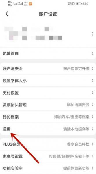 京东怎么切换站点