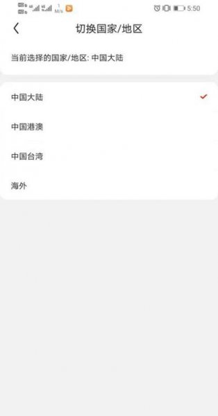京东怎么切换站点