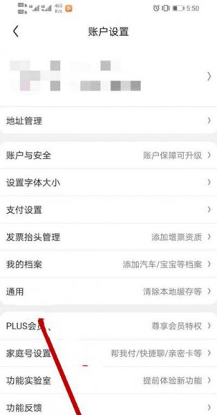 京东怎么切换账号登录
