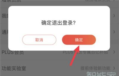 京东怎么切换账号登录